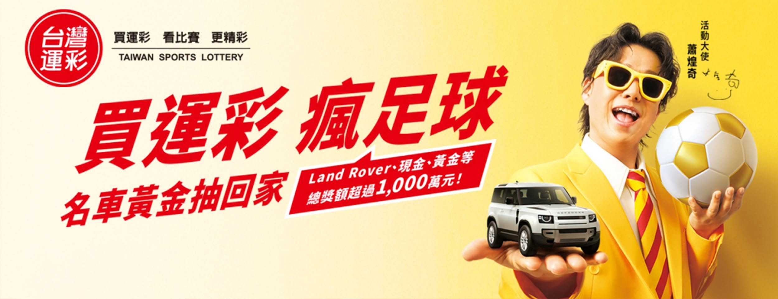 買運彩 瘋足球 籃球王運動彩券行
