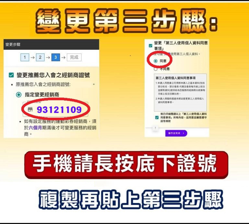 籃球王運動彩券行 93121109